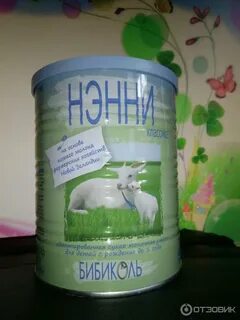 Молочная смесь с козьим молоком