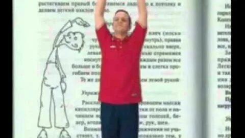 Норбеков лучшая суставная гимнастика видео