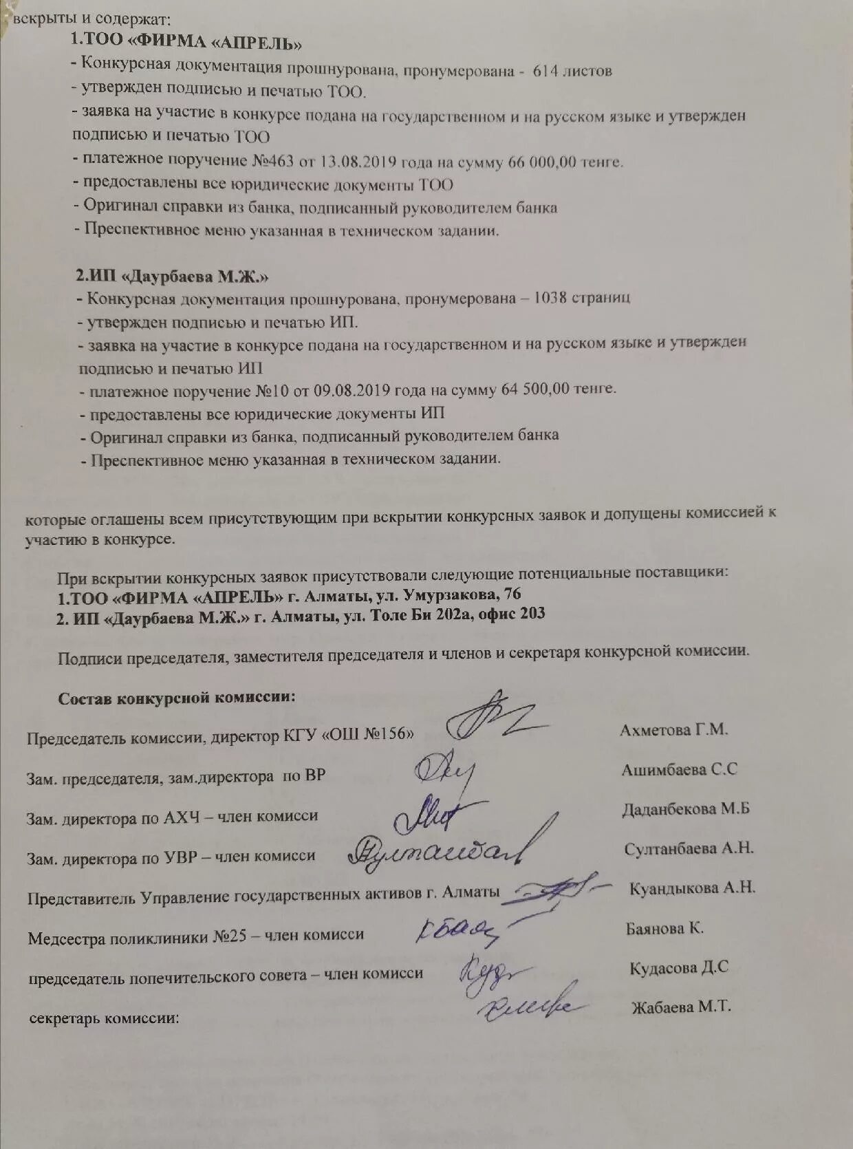 протокол патологоанатомического вскрытия животного. протокол патологоанатомического вскрытия коровы.