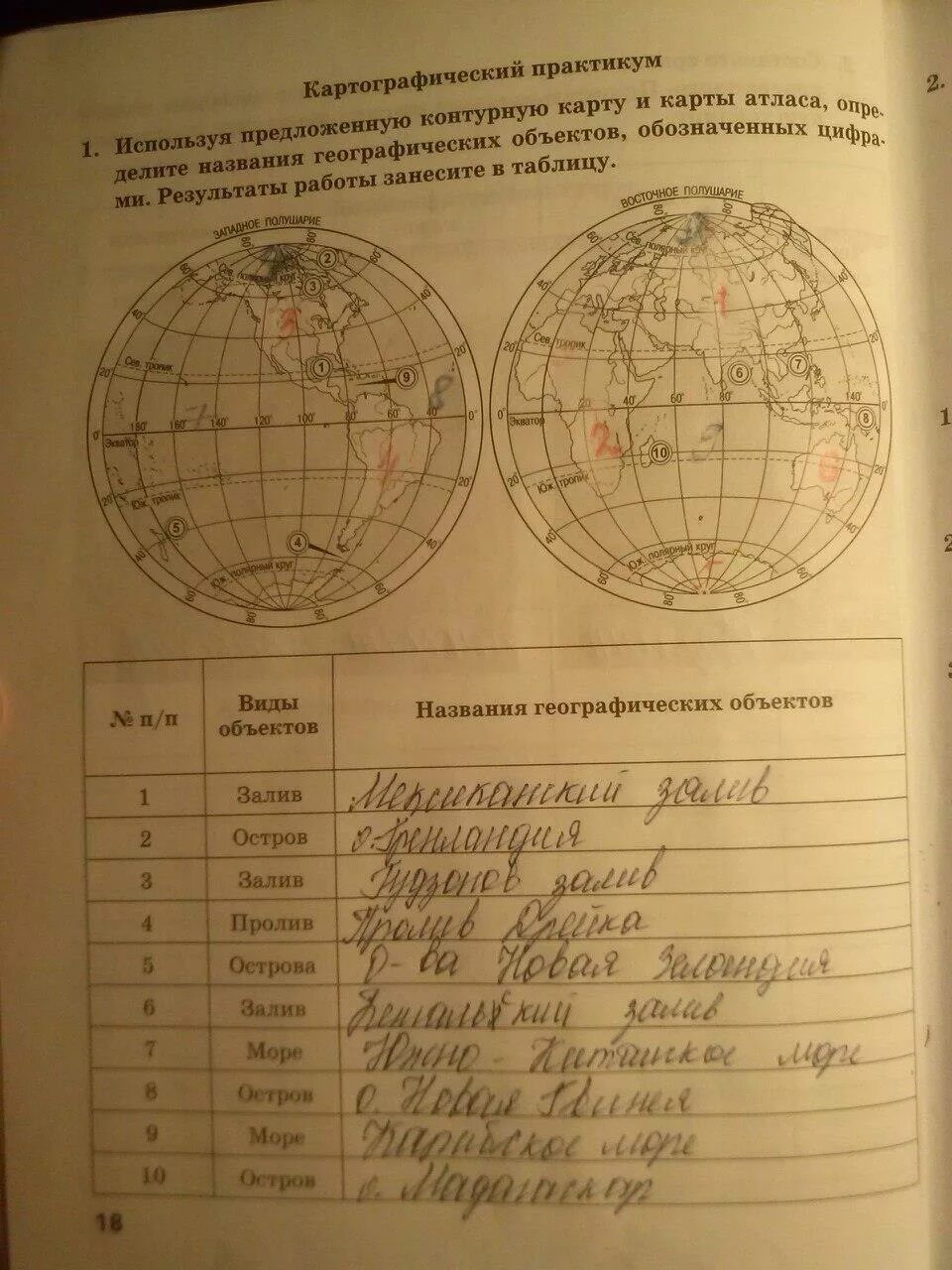 География страница 77 номер 7. Задания по географии 5 класс. Задачи по географии 5 класс. Упражнения по географии 5 класс. Домашнее задание по географии 5 класс.