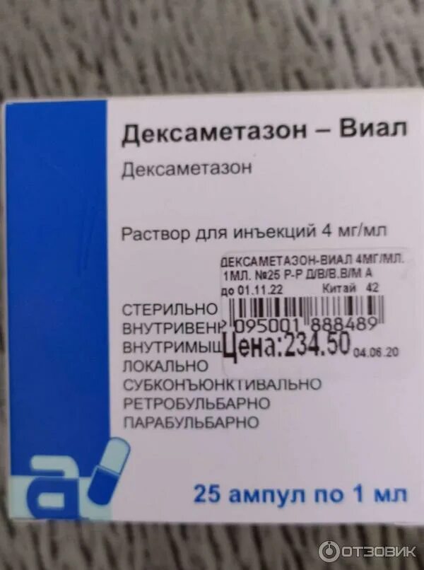 Дексаметазон уколы сколько делать. Препараты дексаметазон в инъекциях. Дексаметазон-Виал раствор для инъекций. Дексаметазон 8 мл уколы внутримышечно взрослым. Дексаметазон ампулы дозировка.