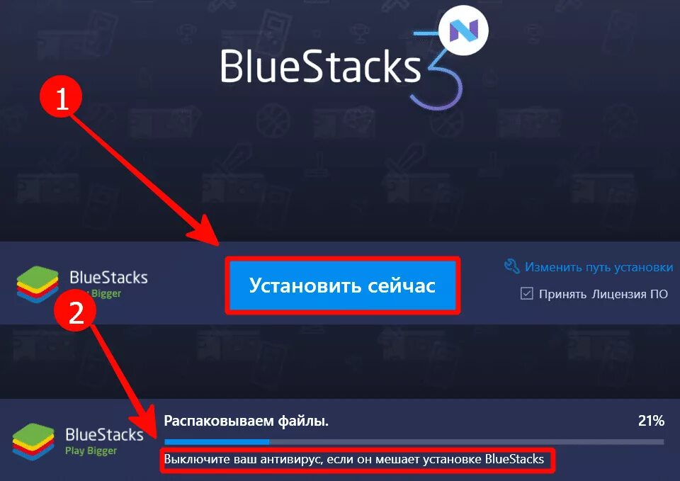 Как настроить альфа пей. Установить Bluestacks. Bluestacks как установить. Как изменить путь установки Bluestacks.