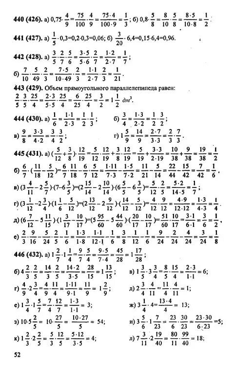 Учебник по математике 6 класс задания. Матем 5 класс стр 6 номер 6.