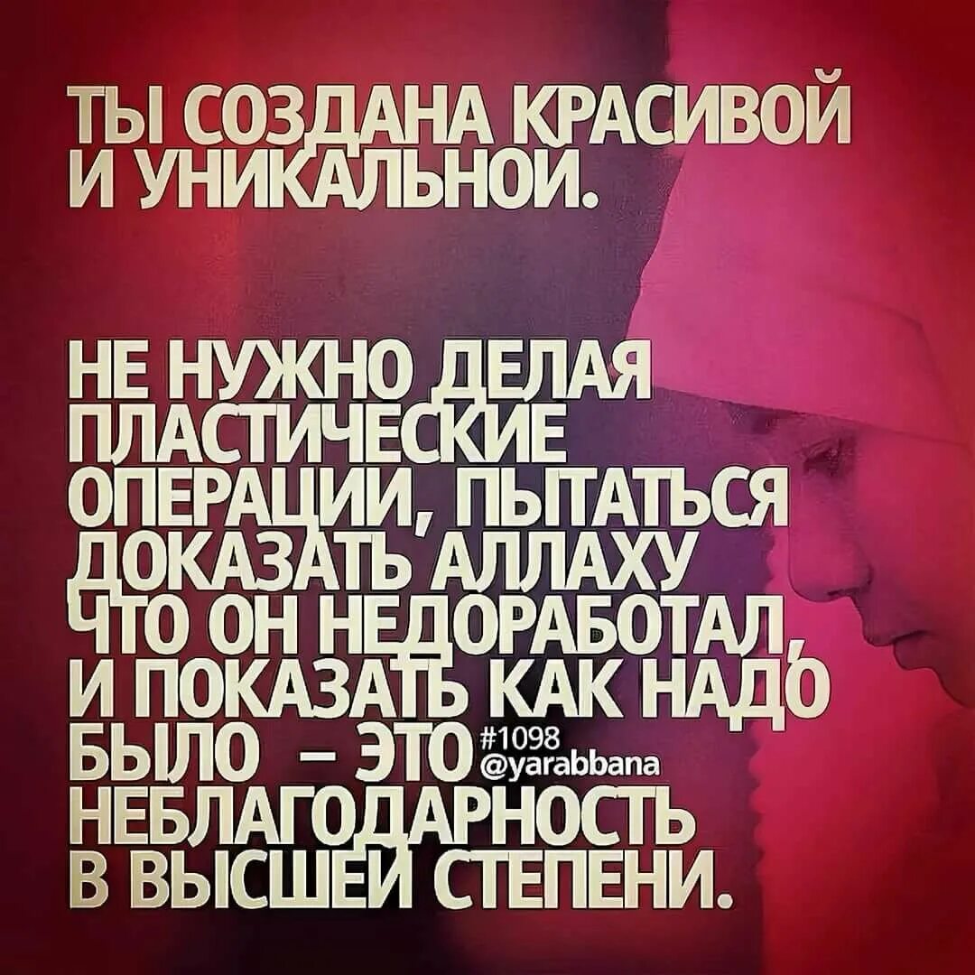 Мусульманка хадис. Цитаты мусульманки. Мусульманка хадис. Мусульманские статусы. Исламские афоризмы.