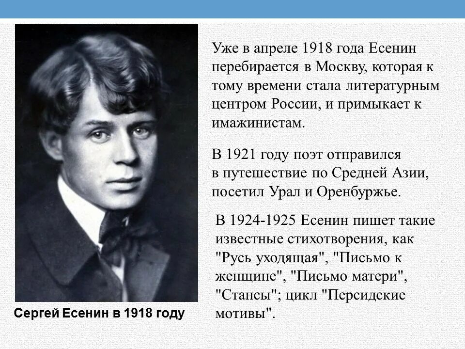 имажинизм серебряного века представители. к какому течению принадлежал есенин. детство сергея александровича есенина. имажинизм есенин мариенгоф. есенин литературное направление.
