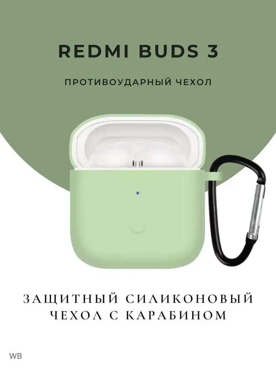 Как включить redmi buds без кейса. Наушники redmi buds 3. чехол для наушников redmi buds 3. чехол для наушников redmi buds 4. чехол на наушники redmi buds 4 pro.