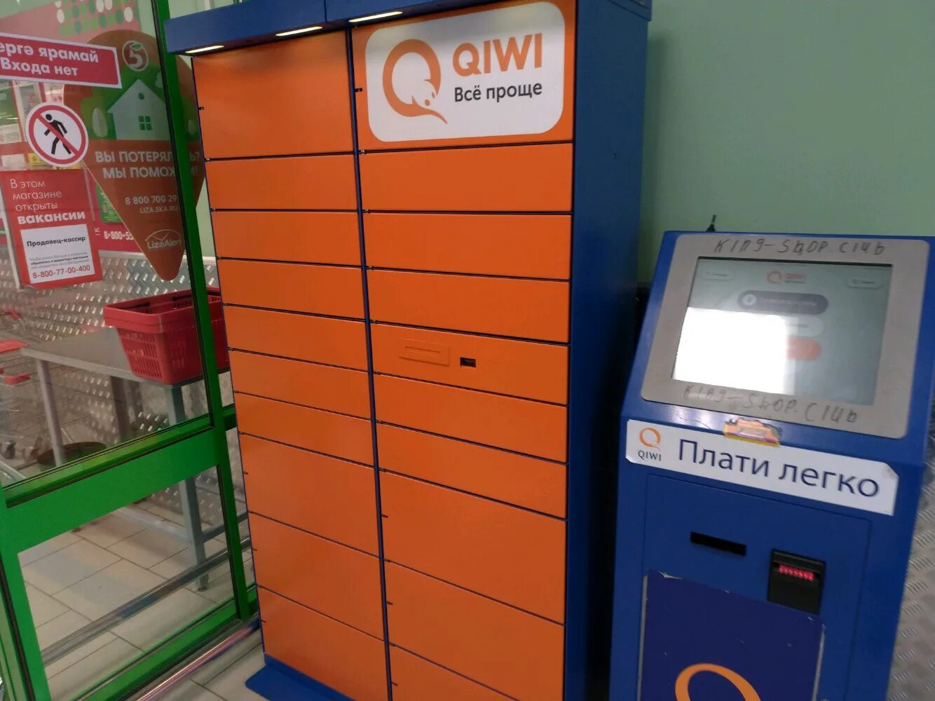 Игровой автомат qiwi на iphone. QIWI терминал. Уфа терминал. QIWI Уфа. Банкоматы киви Уфа.