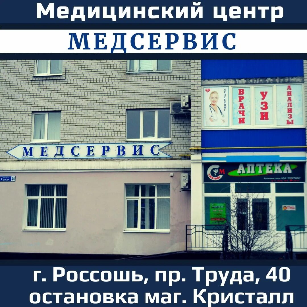 А3нет россошь оплата. Клиника богучар. А3нет россошь оплата. А3нет россошь оплата. 21 век больница россошь.