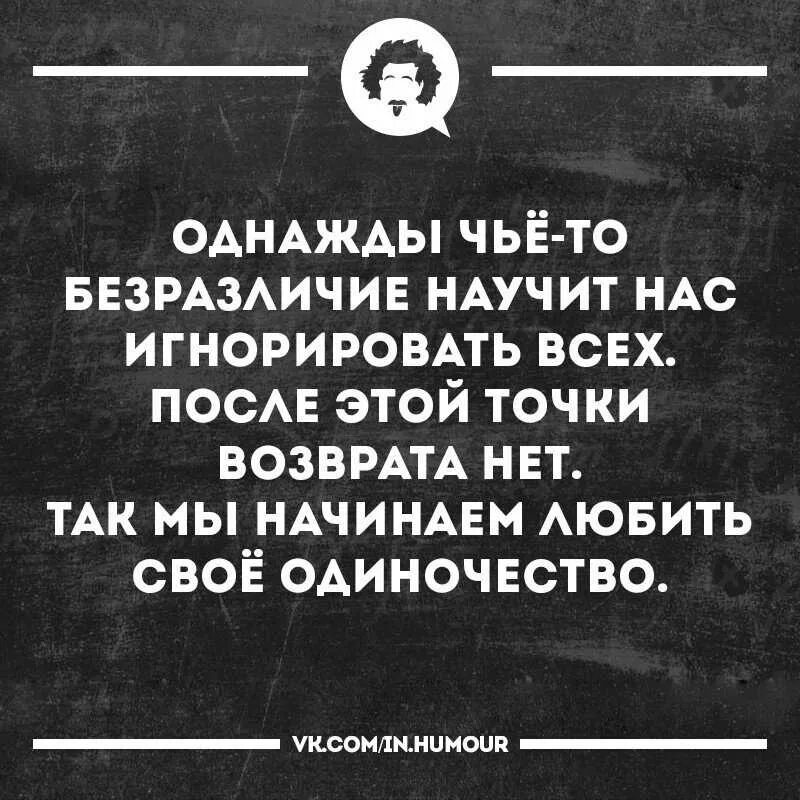 Равнодушие хуже. Высказывания о безразличии. Равнодушие цитаты. Безразличие цитаты. Афоризмы про безразличие.