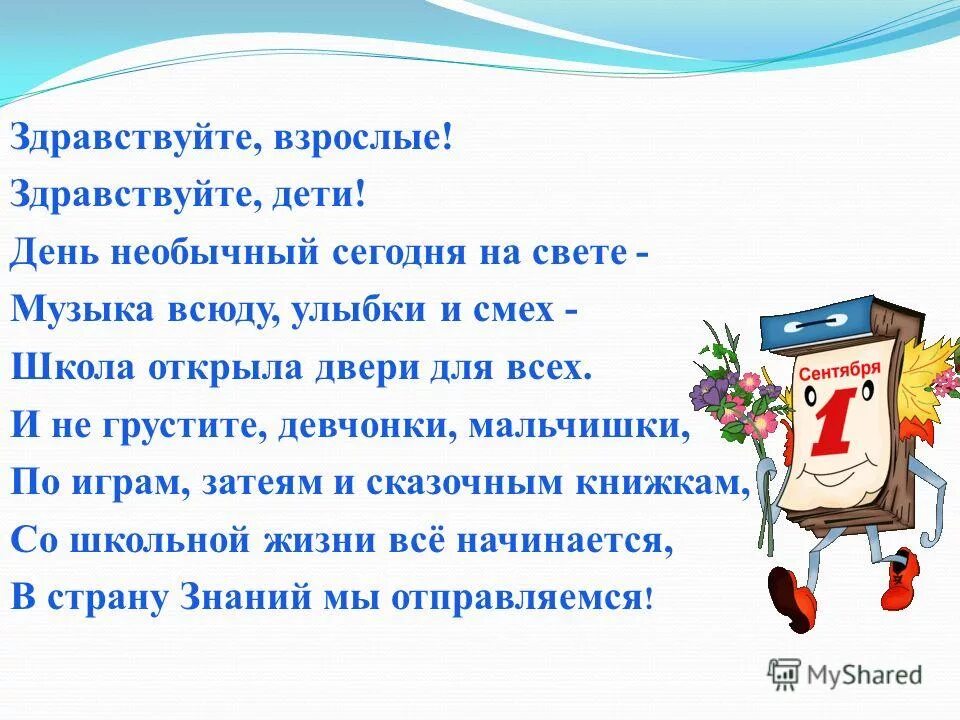 Сегодня на уроке мы. Здравствуйте сегодня будет занятие. Здравствуйте сегодня будет занятие. Сегодня на уроке. Здравствуйте сегодня будет занятие.