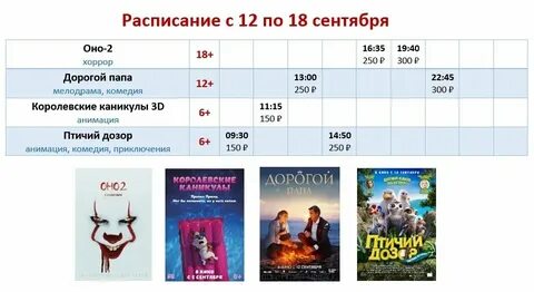Кинотеатр южный казань афиша на сегодня