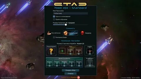 Star valor