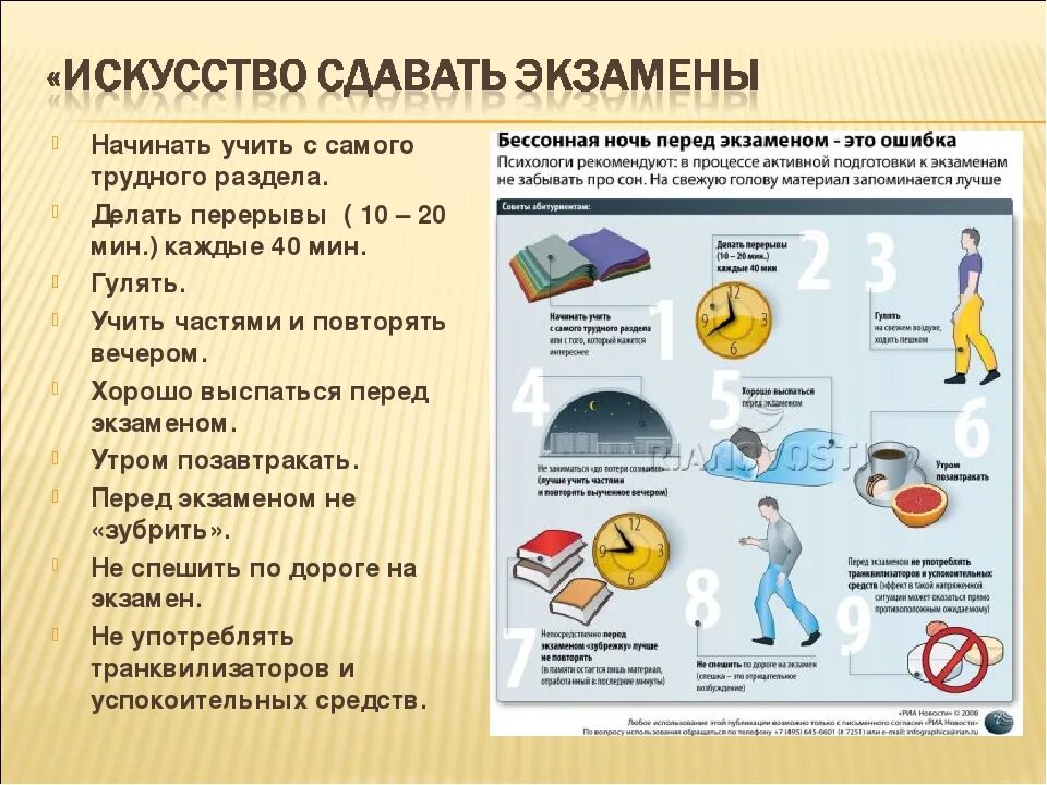 Можно использовать при подготовке к. Рекомендации перед экзаменом. Приметы на экзамен. Что нужно сделать перед экзаменом приметы. Хорошие приметы на экзамен.