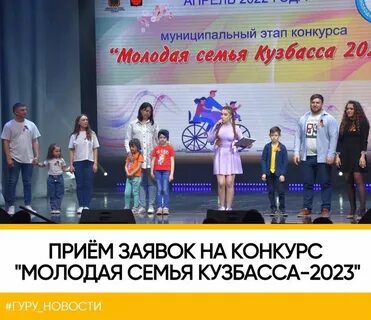 Семья года кузбасс 2024