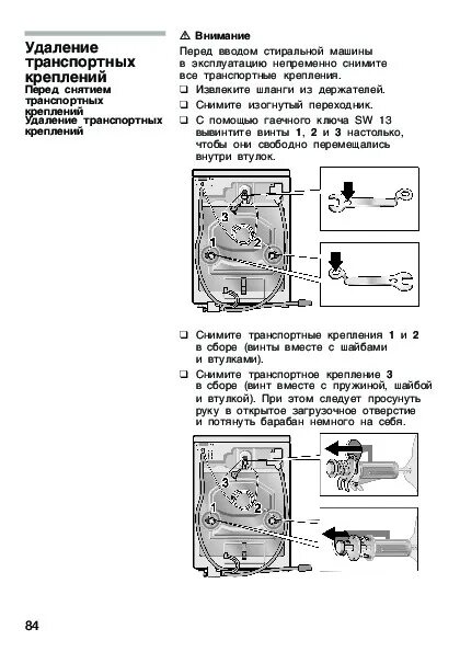 Машинка комфорт инструкция. Bosch Maxx Comfort WFR 2441. Машина Bosch Maxx Comfort 2441. Стиральная машина Bosch Maxx WFR 3240. WFR 3240 Bosch схема.