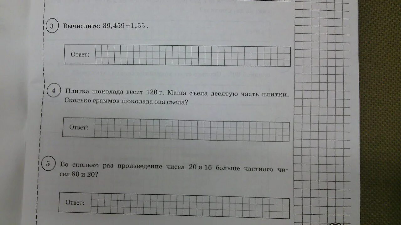 Калорийность плитки шоколада аленка. Высота дивана вместе с подушками. Шоколад бабаевский вес. 2 3 шоколадки весят 84 грамма. Вес шоколадки.
