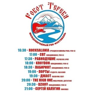 Расписание сеансов владикавказ
