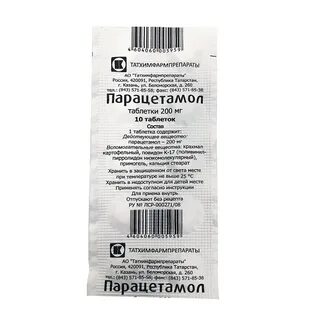 Парацетамол 10 мл