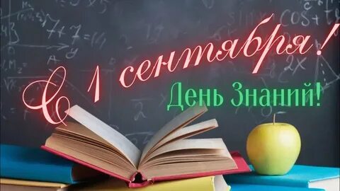 Музыка для начала учебного года