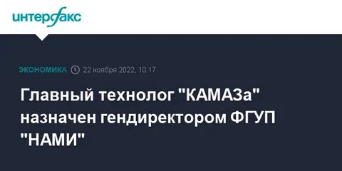 Ген директор фгуп