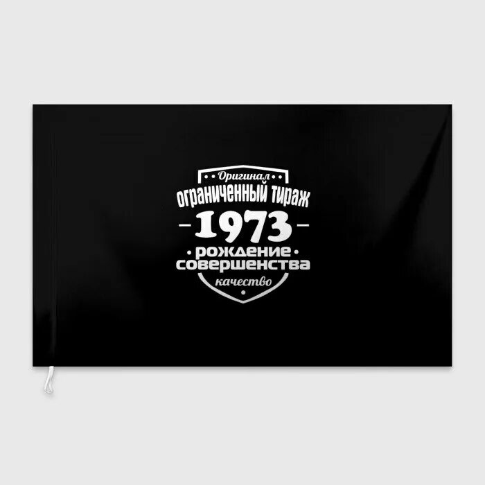Ограничена тираж. Футболка ограниченный тираж. рождение 1976 обложка. оригинал ограниченный тираж футболка 1969. оригинал ограниченный тираж 1972г рождение совершенства.