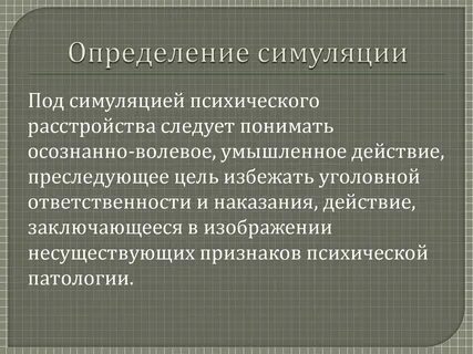 Аггравация это