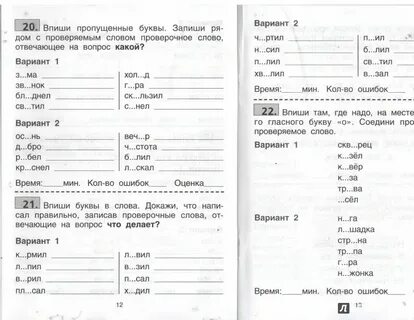 Правописание безударных гласных 2 класс карточки