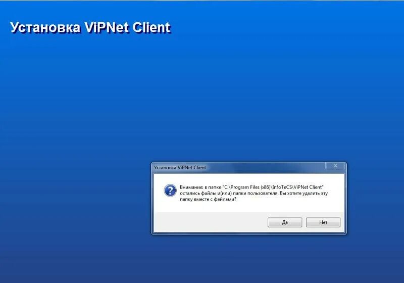 Client 4u. Лицензия VIPNET. Лицензия VIPNET client. Номер сети VIPNET. VIPNET client номер лицензии.