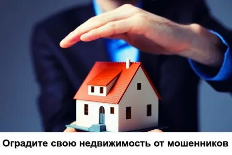 Обязательное страхование недвижимости
