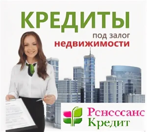 Деньги на дом. Дом на прозрачном фоне. Земельный участок иллюстрация. Залог недвижимости. Дом в залог.