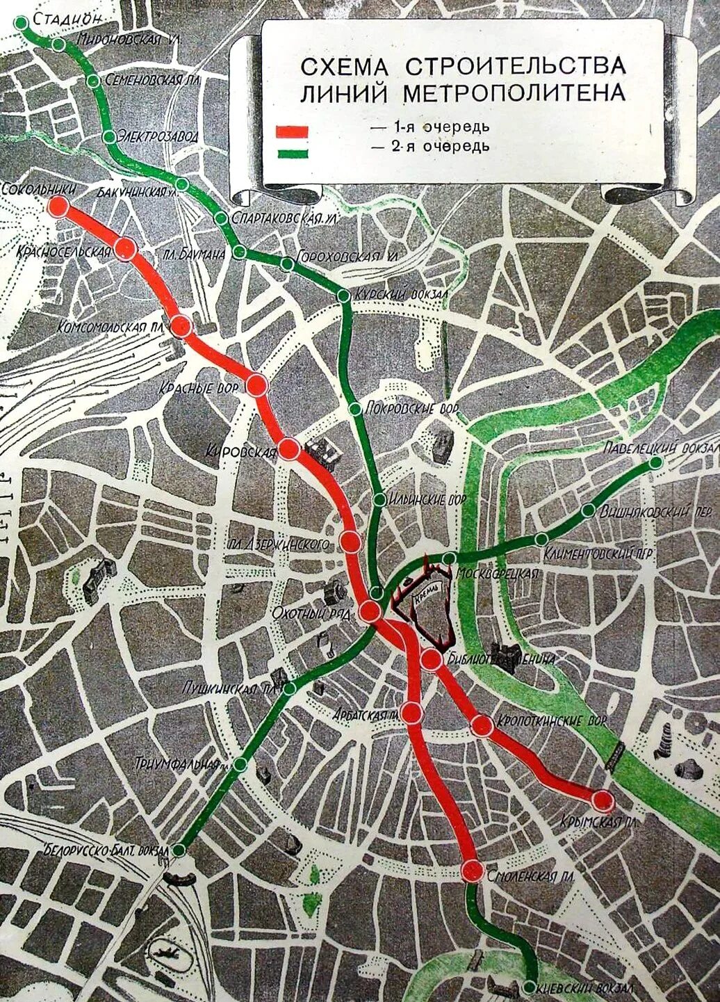 Первая ветка метро в Москве 1935. Схема Московского метро 1935 года. Первая схема метро Москвы 1935. Первая схема Московского метрополитена 1935 года. Ул метро 1а