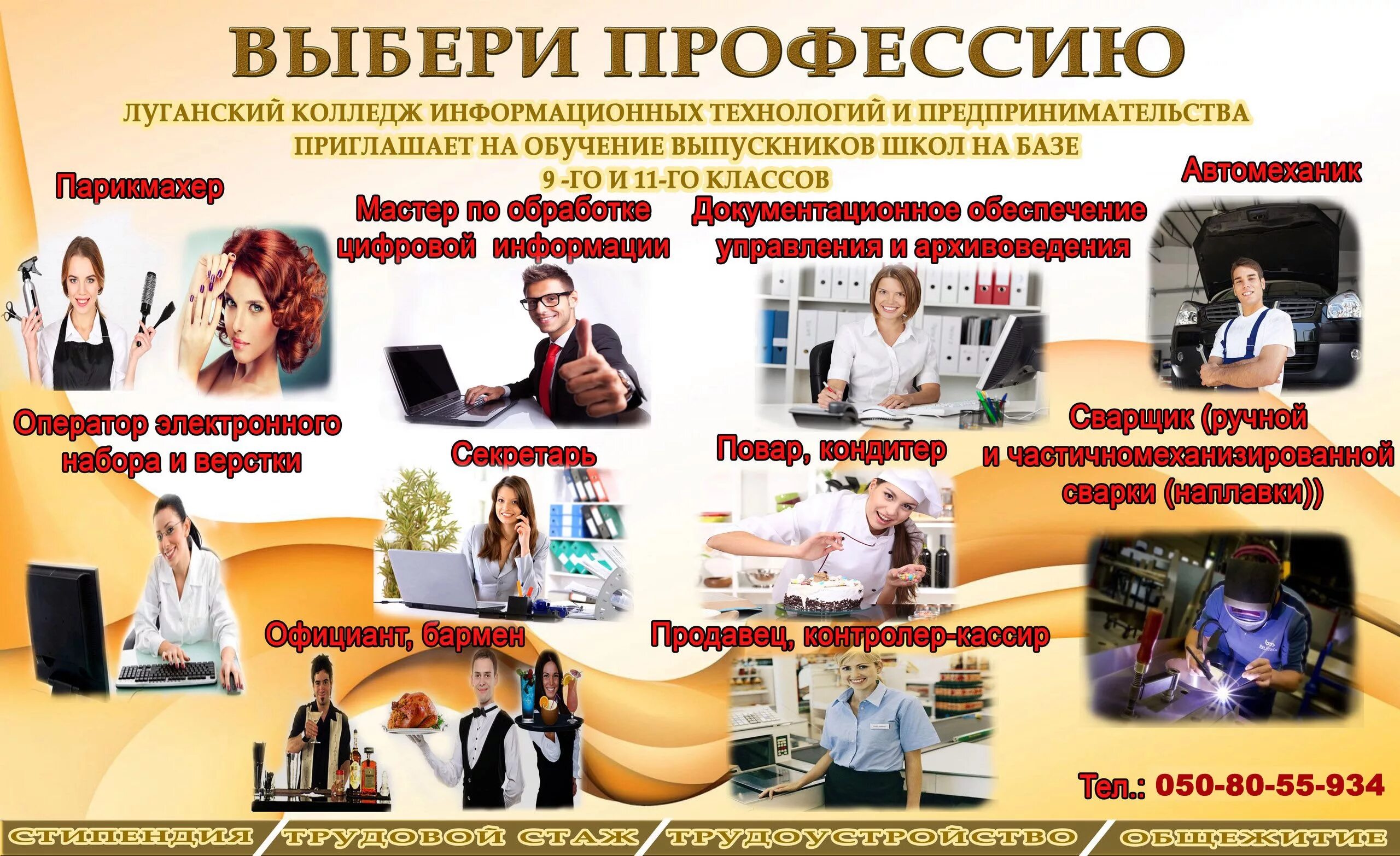 Информация о учебном заведении