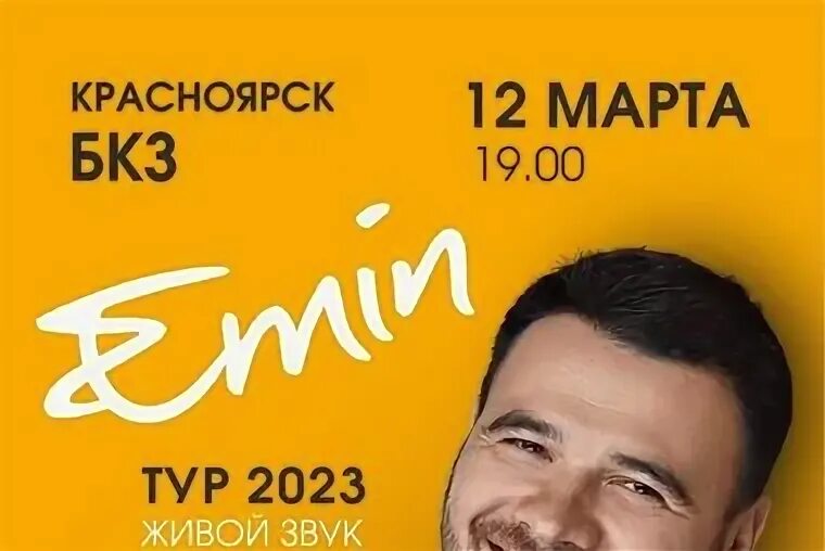 Афиша бкз на декабрь 2023