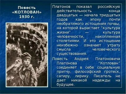 Смысл названия повести котлован