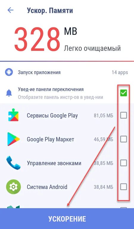 Как ускорить смартфон на андроиде. Как повысить производительность телефона. увеличение производительности смартфона на андроид. как увеличить производительность телефона на android. как ускорить мобильный интернет на андроиде.