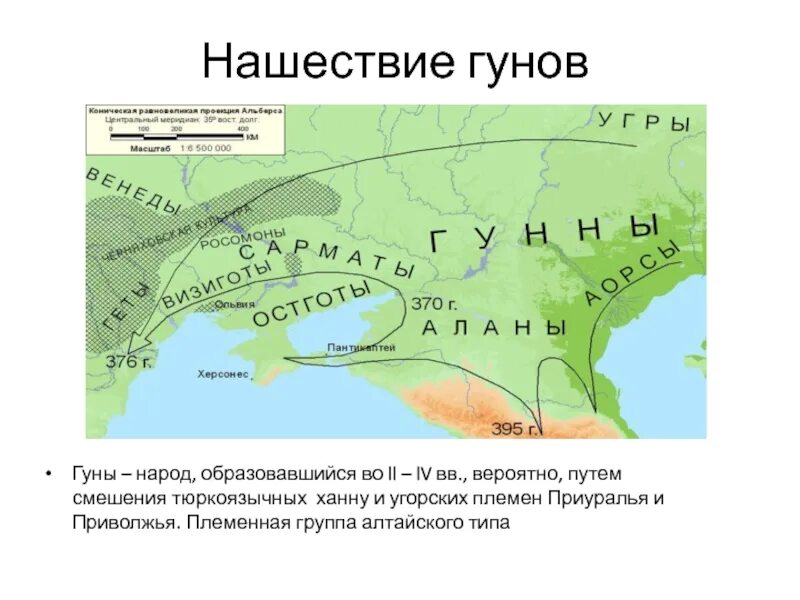 Дата решающего сражения гуннов. Гунны переселение народов. переселение гуннов карта. набеги гуннов на карте.