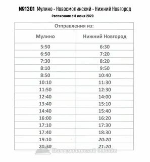 52 автобус нижний новгород расписание