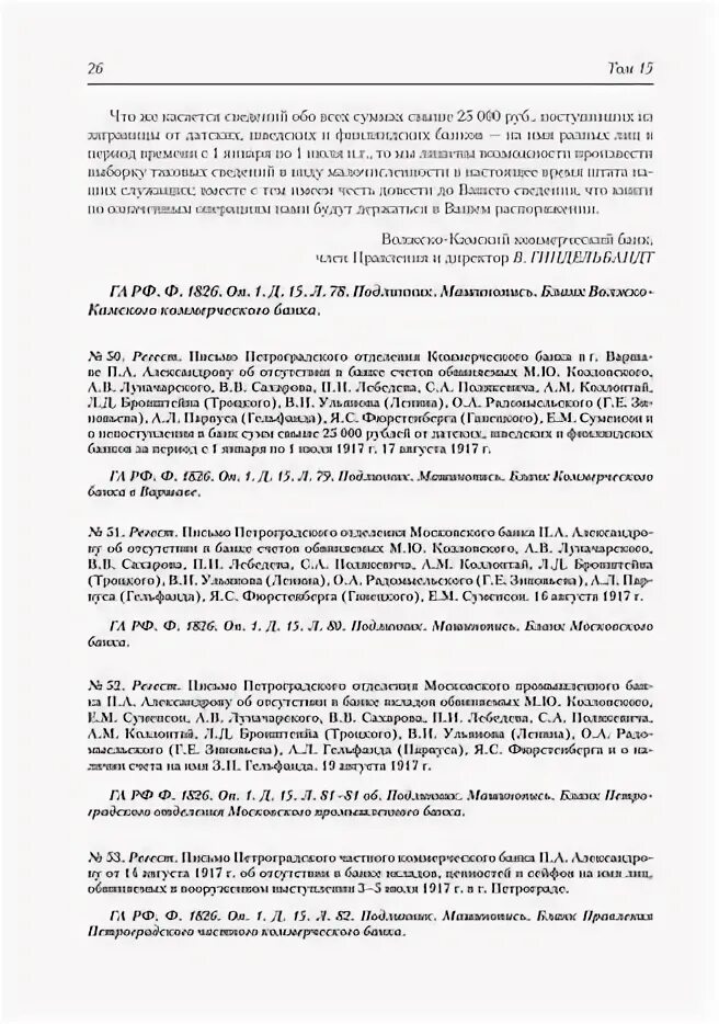 П п в банке что это. П п в банке что это