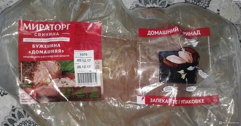 Мираторг сколько готовить