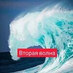 Новая волна картинка. Я волна новая. Новая волна мем. Новая волна мем. Я волна новая волна картинка.