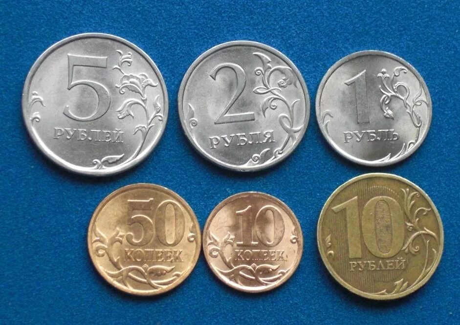 1 2 5 рублевые монеты. Монеты разного достоинства. Монеты разного номинала. Монеты для детей подготовительной группы. Монеты 1 2 5 10 руб.