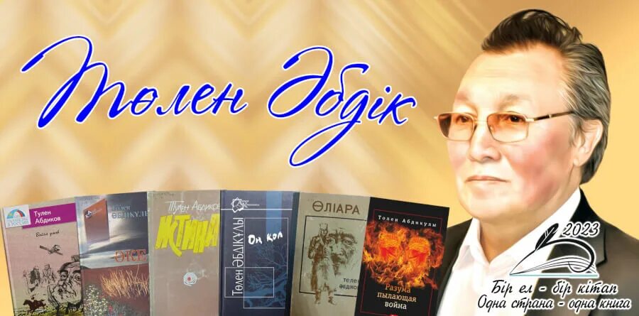 Одна страна одна книга логотип. Одна страна одна книга логотип. Одна страна одна книга png. Одна страна одна книга. Одна страна одна книга.