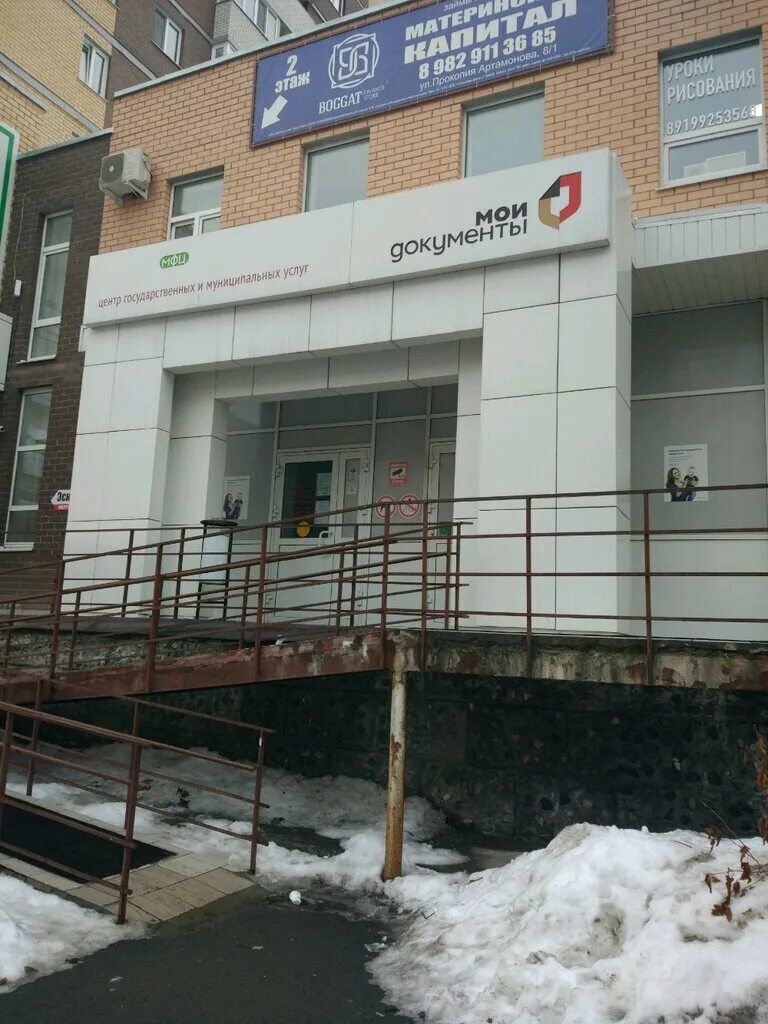 Офис мфц. Мой документ график. Мфц 1 мкр. Мфц 1 мкр. Колпинский сектор 1 мфц.