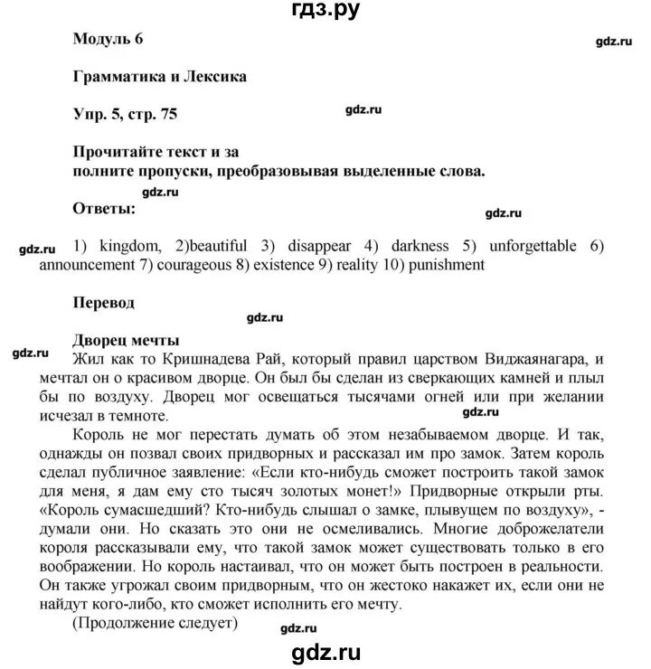 Упражнения огэ английский язык 9 класс. Упражнения огэ английский язык 9 класс