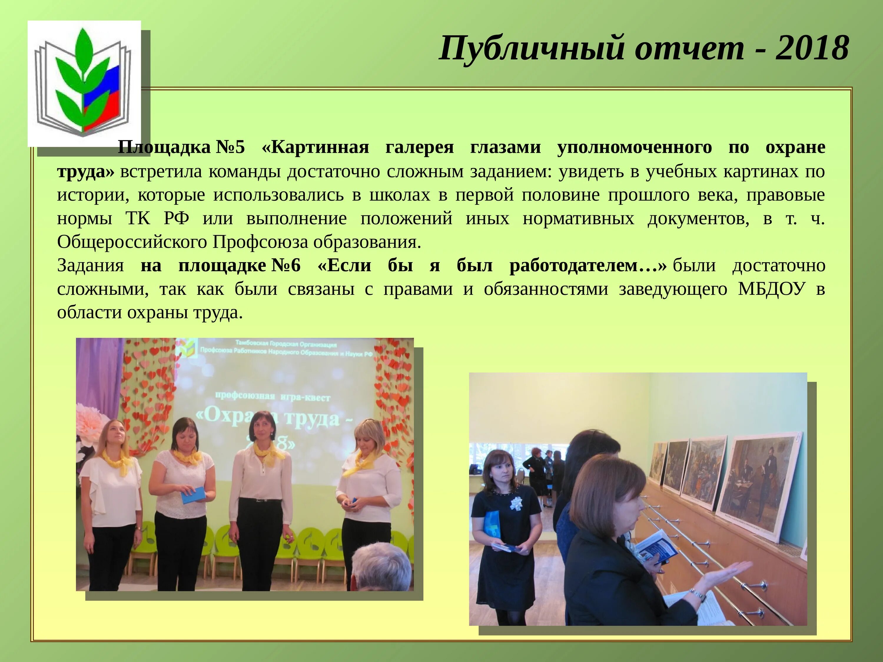 Sap расходы отчет. Начало внедрение. Отчет брокера о портфелях. Брокерский отчет. Общая отчетность.