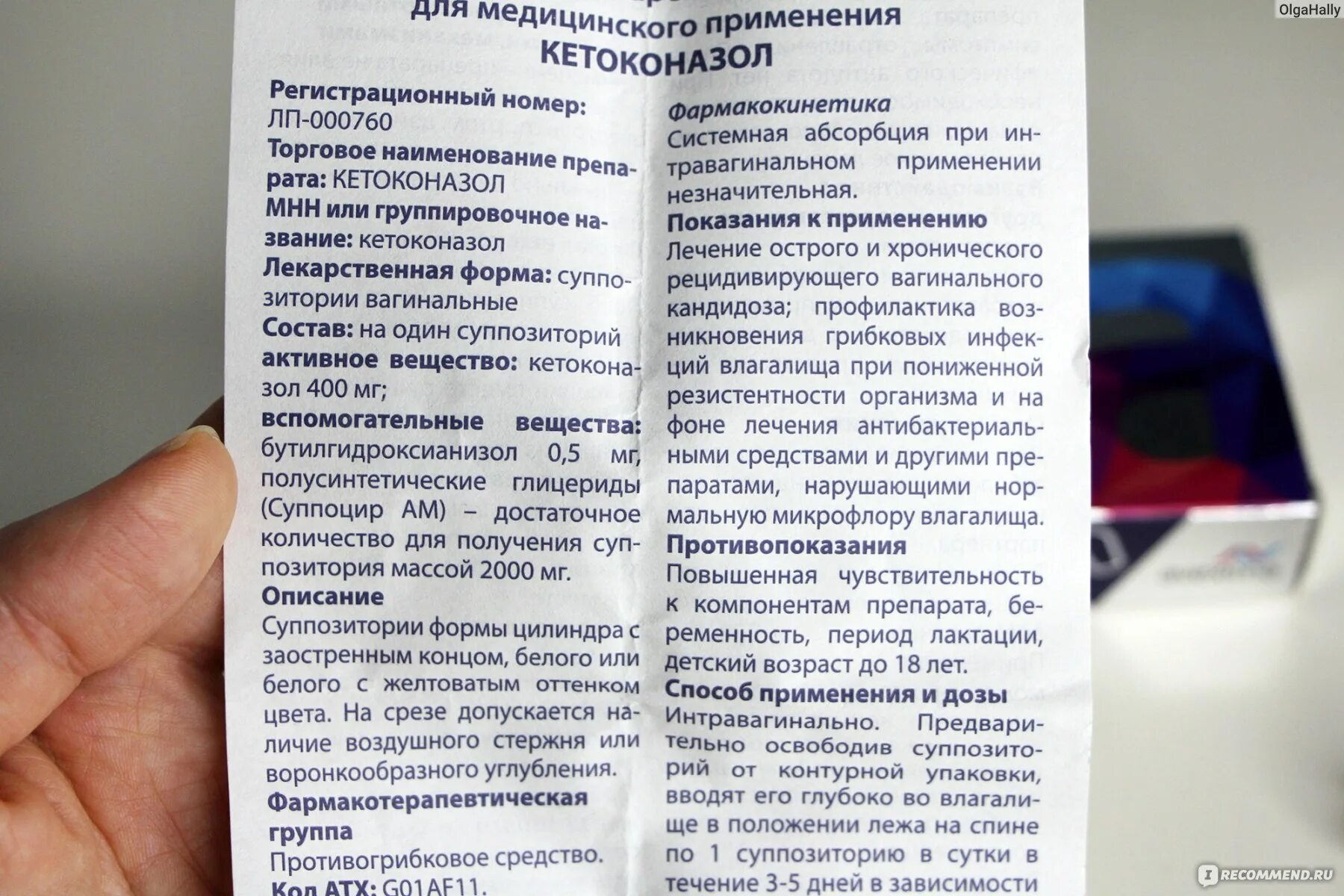 Масло от молочницы. Кетоконазол от молочницы. Кетоконазол суппозитории Вагинальные. Препарат от молочницы Кетоконазол. Кетоконазол группа препарата.