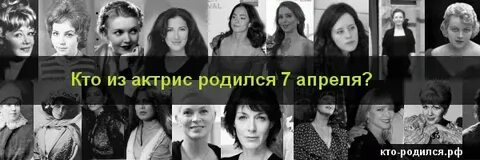 70 год кто родился