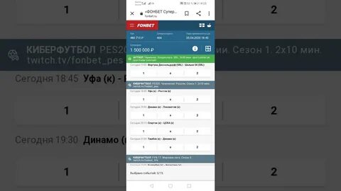 Что значит пари