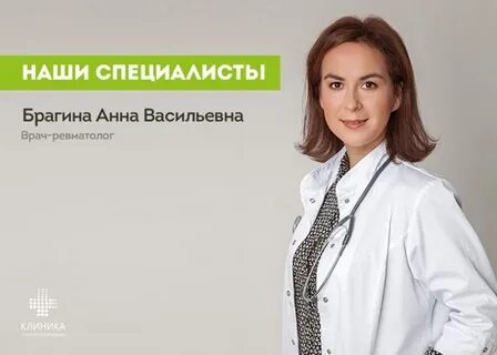 Ревматолог в нижнем новгороде