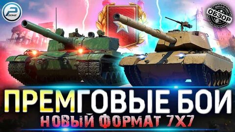 Новый бой 2023